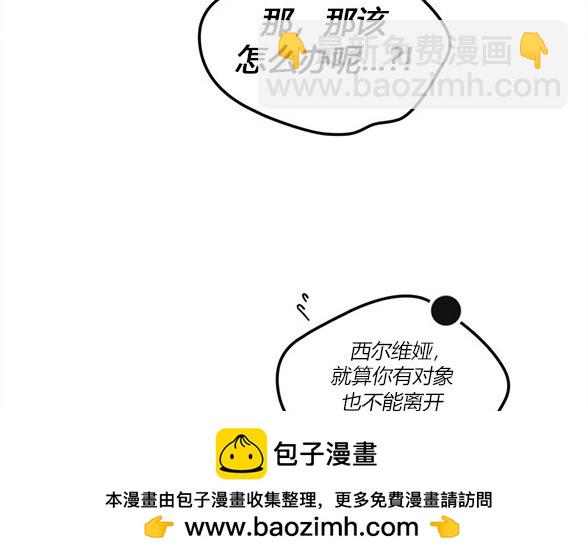 《米德乌特》第88话 第50页