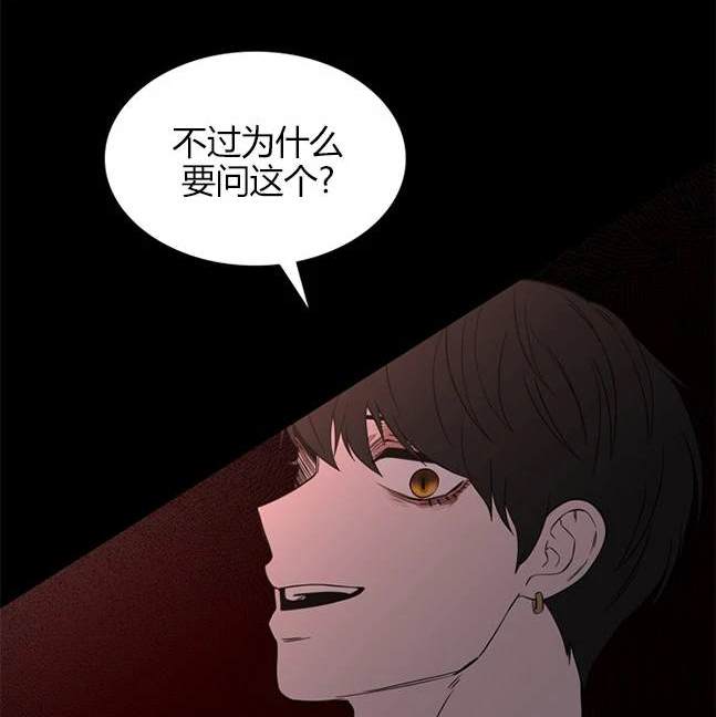 《米德乌特》第86话 第12页