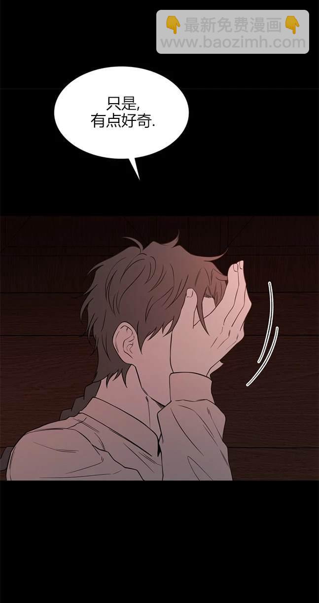 《米德乌特》第86话 第14页