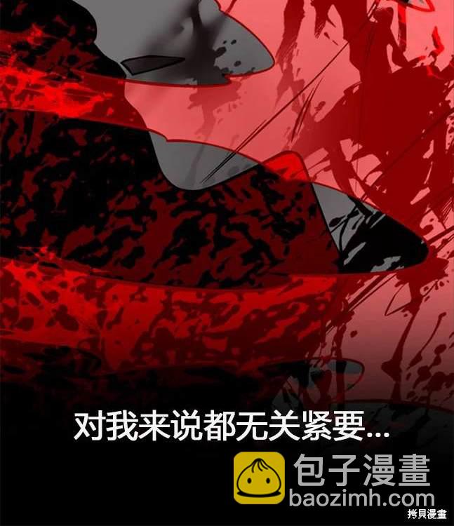 《米德乌特》第86话 第19页
