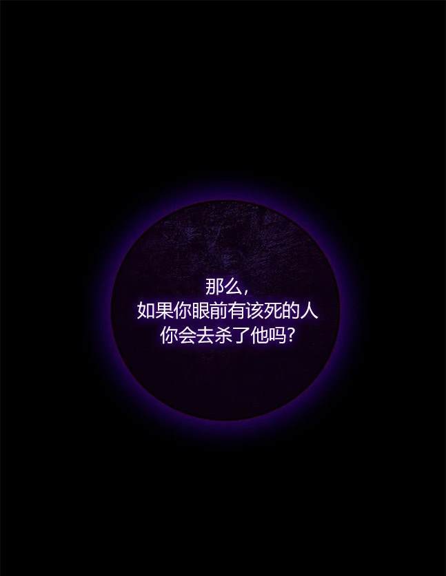 《米德乌特》第86话 第1页
