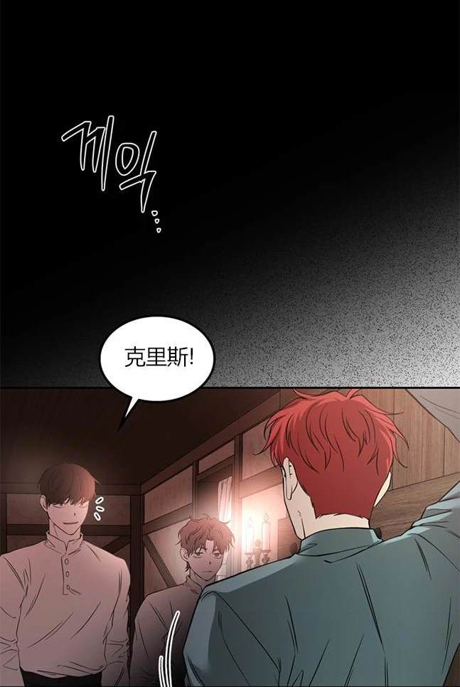 《米德乌特》第86话 第35页