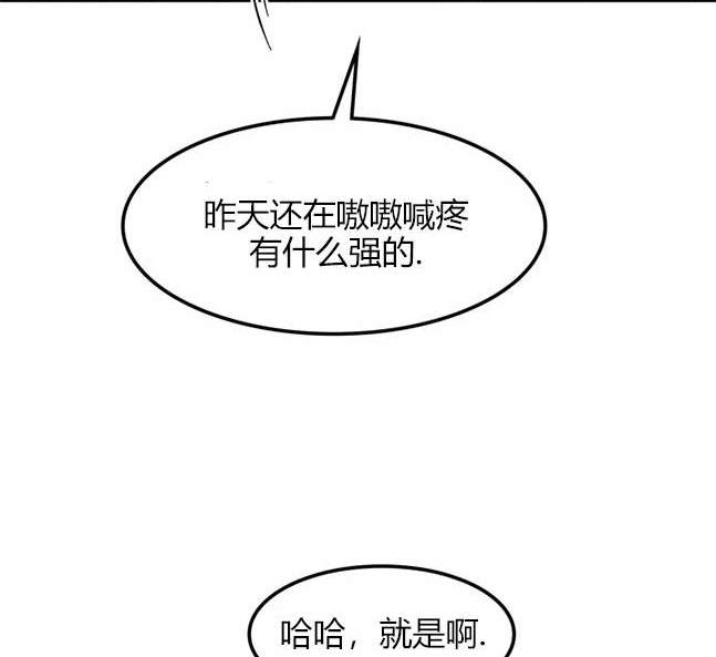 《米德乌特》第86话 第36页