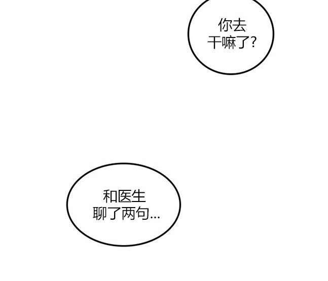 《米德乌特》第86话 第40页