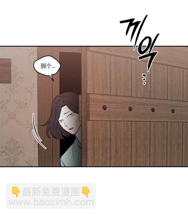 《米德乌特》第86话 第41页