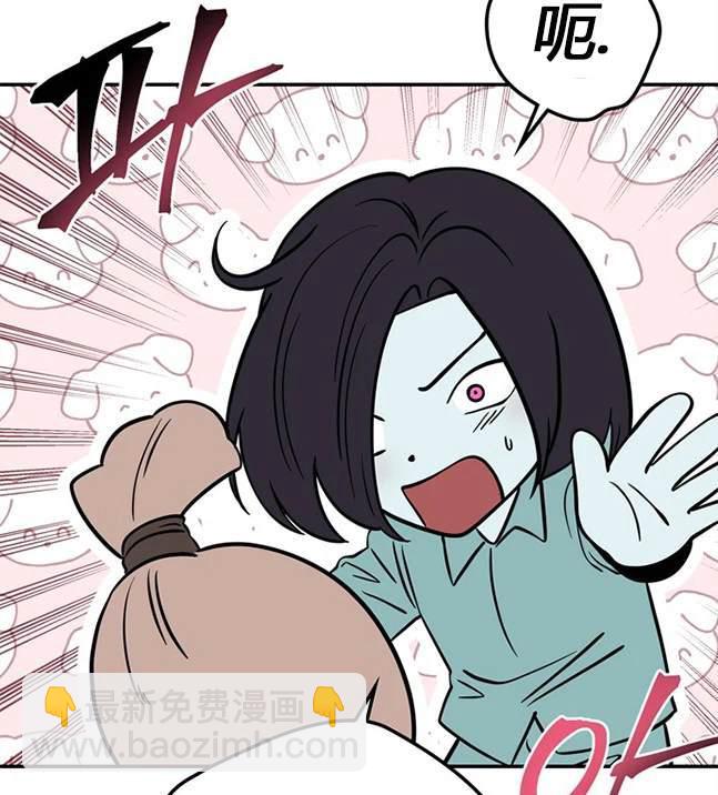 《米德乌特》第86话 第46页