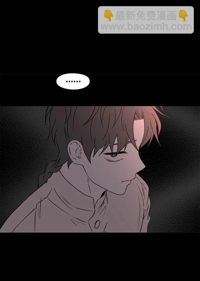 《米德乌特》第86话 第4页