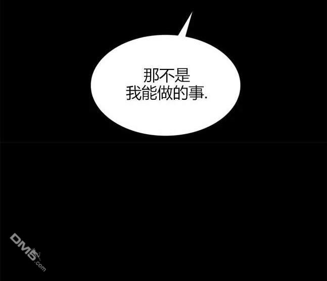 《米德乌特》第86话 第9页
