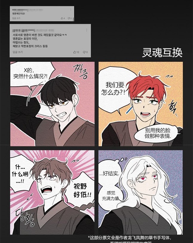 《米德乌特》第89话 第16页