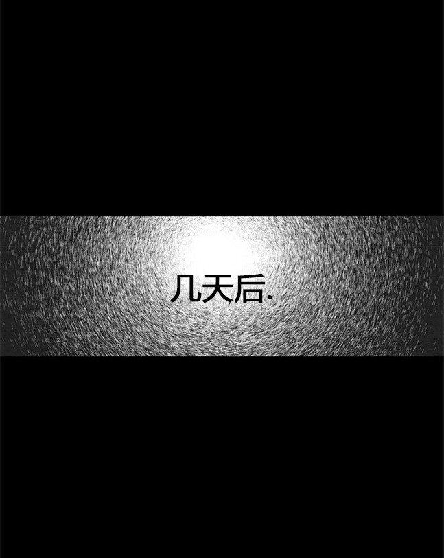 《米德乌特》第89话 第18页