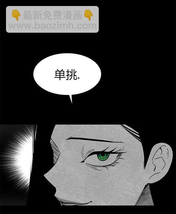 《米德乌特》第89话 第23页
