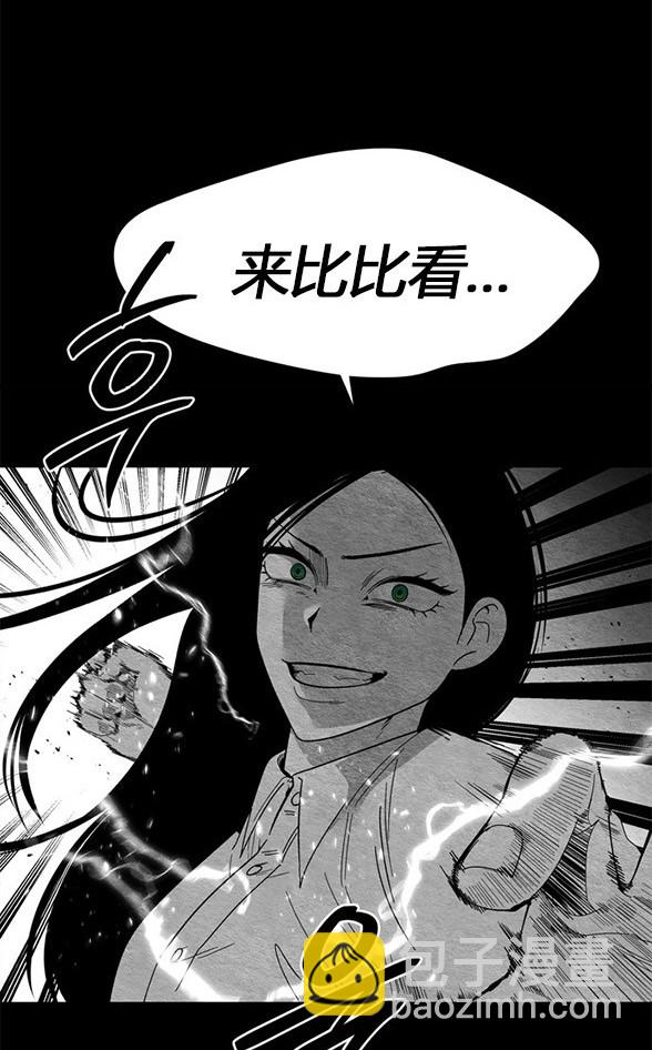 《米德乌特》第89话 第26页