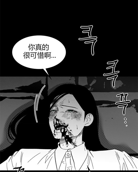 《米德乌特》第89话 第38页