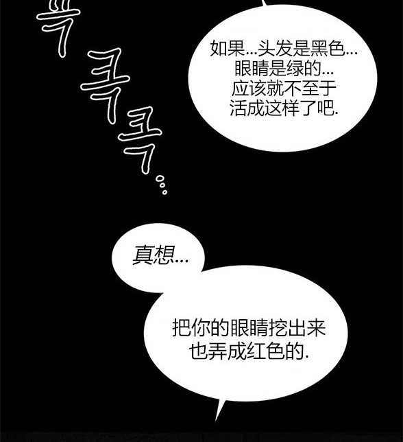 《米德乌特》第89话 第39页