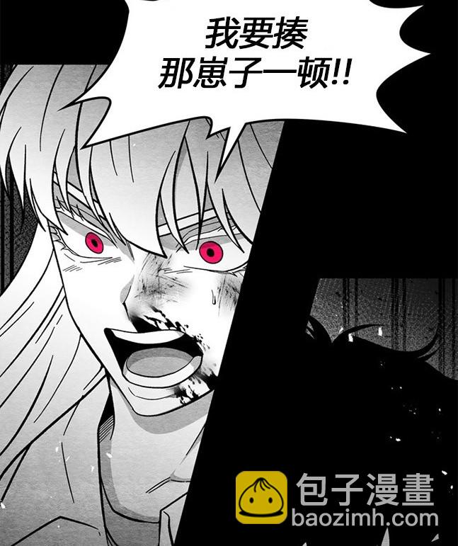 《米德乌特》第89话 第3页