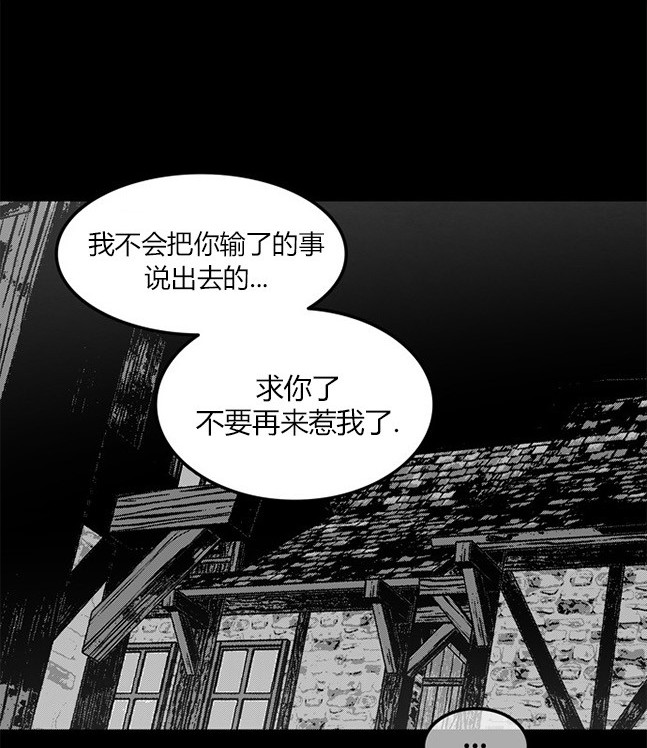 《米德乌特》第89话 第43页