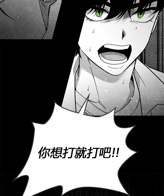 《米德乌特》第89话 第4页