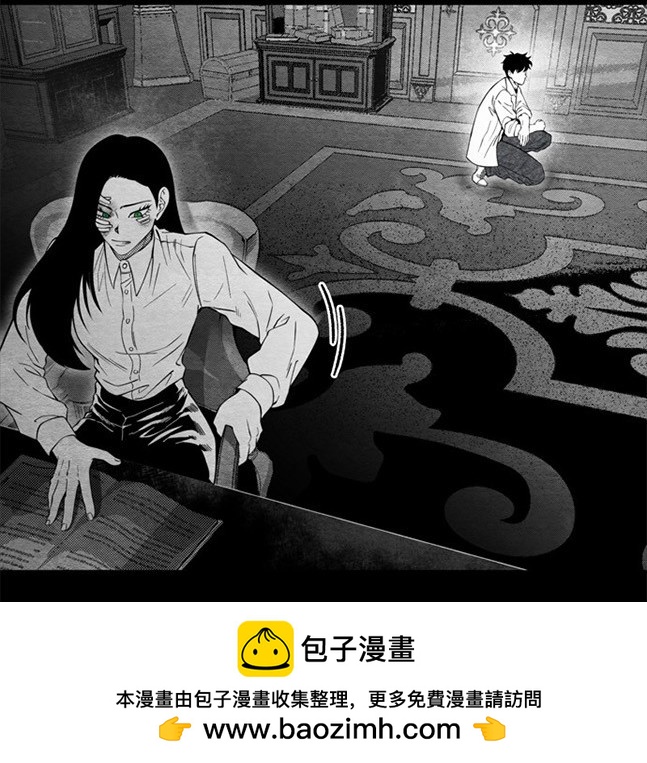 《米德乌特》第89话 第50页