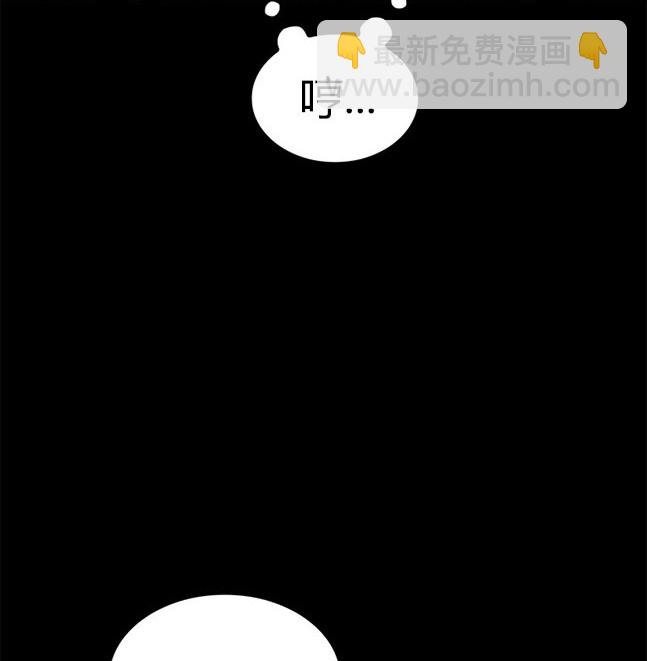 《米德乌特》第89话 第7页