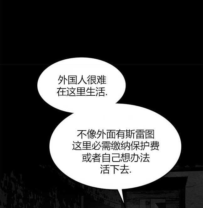 《米德乌特》第90话 第10页