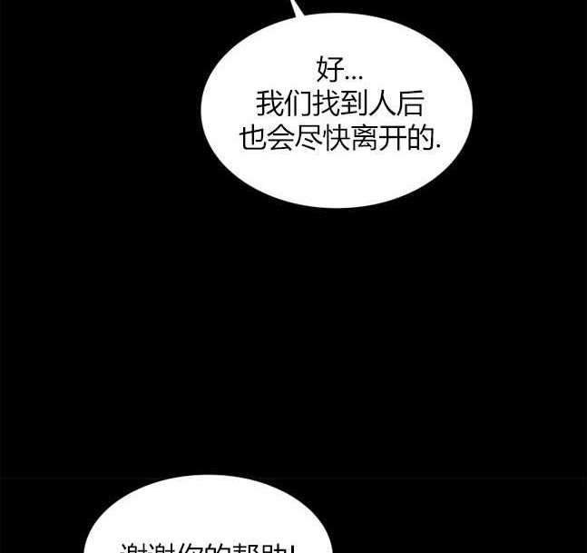 《米德乌特》第90话 第12页