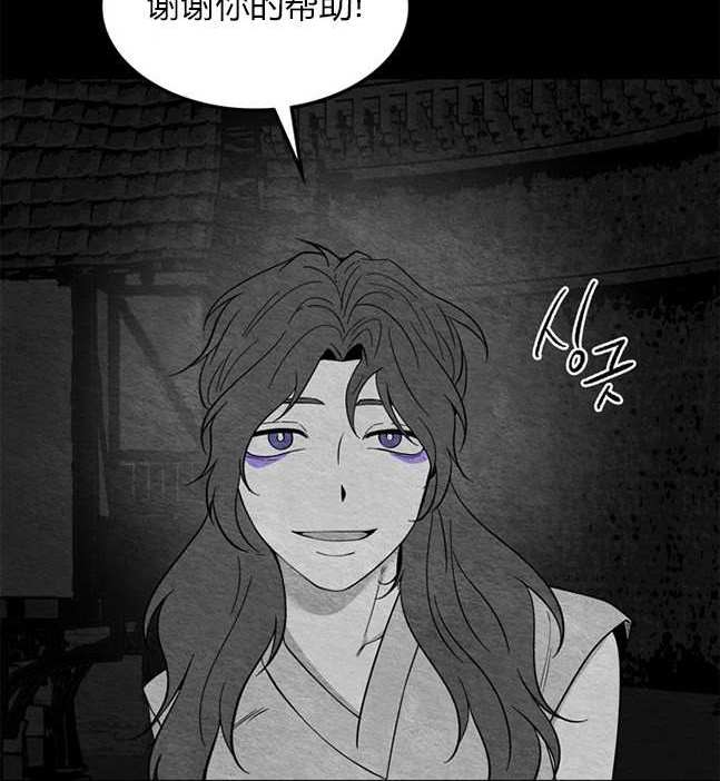 《米德乌特》第90话 第13页