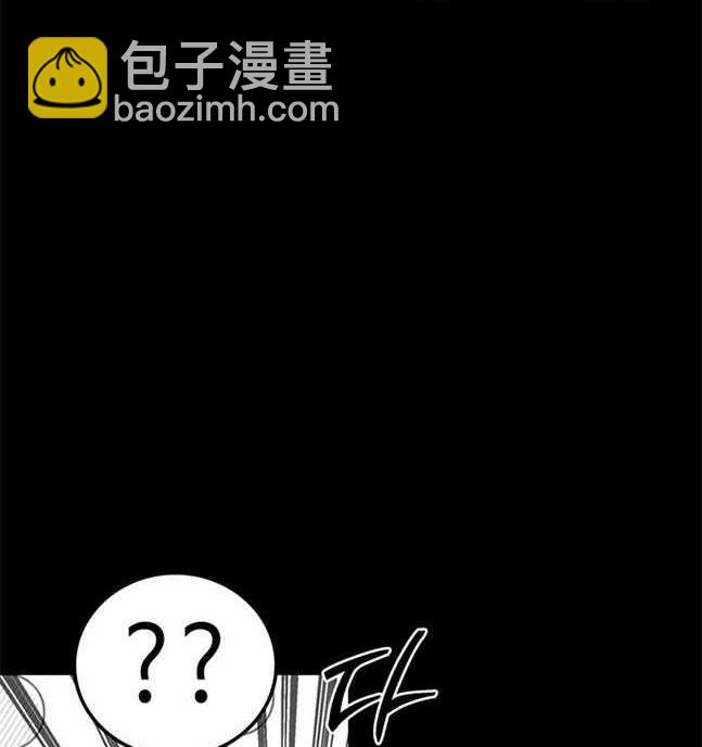 《米德乌特》第90话 第17页