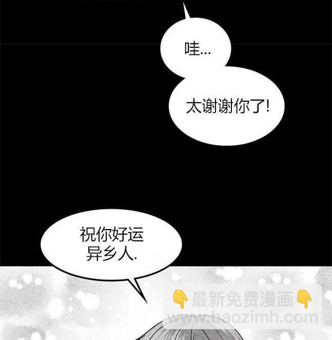 《米德乌特》第90话 第21页