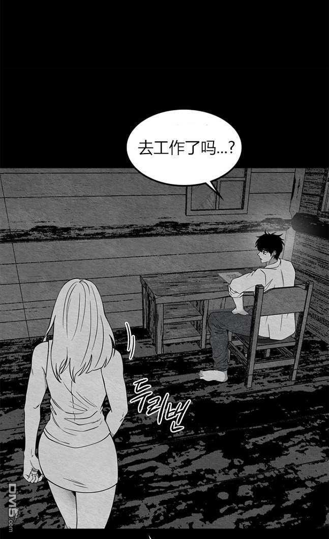 《米德乌特》第90话 第32页
