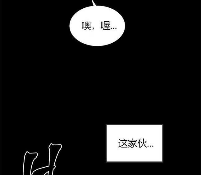《米德乌特》第90话 第33页
