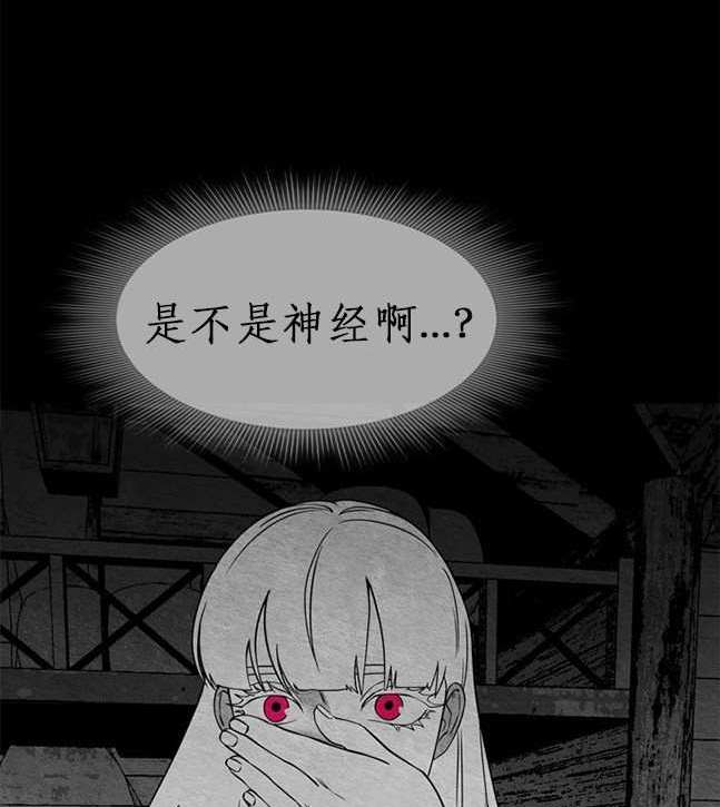 《米德乌特》第90话 第35页