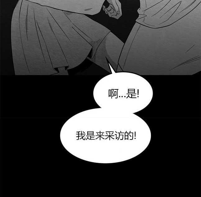 《米德乌特》第90话 第3页