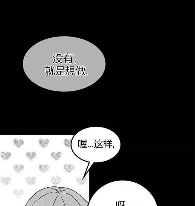 《米德乌特》第90话 第41页