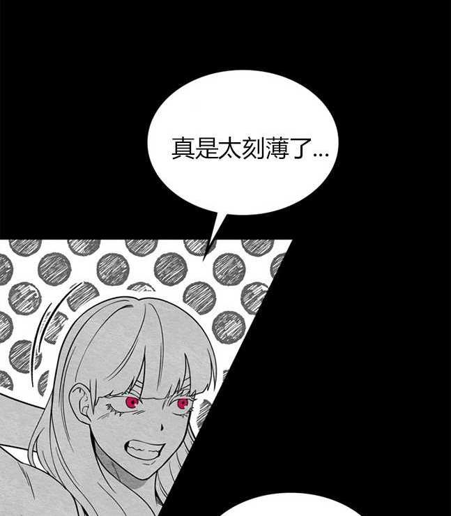 《米德乌特》第90话 第49页