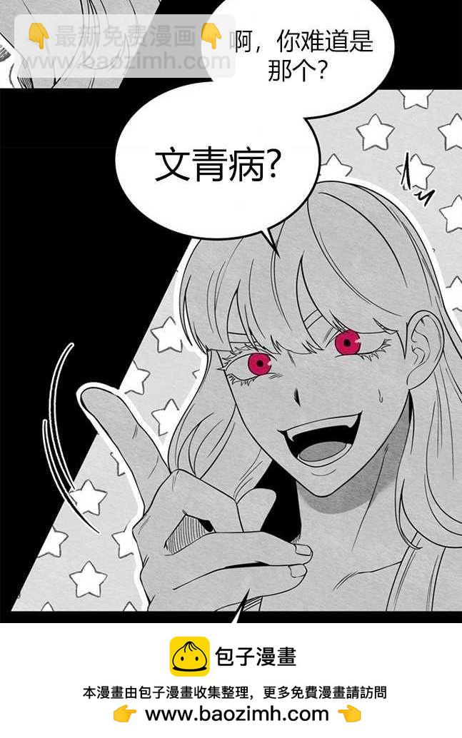 《米德乌特》第90话 第50页