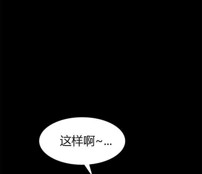《米德乌特》第90话 第7页