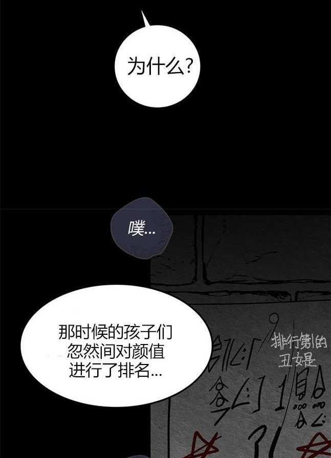 《米德乌特》第91话 第13页