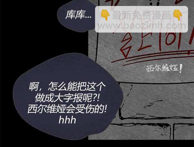 《米德乌特》第91话 第14页