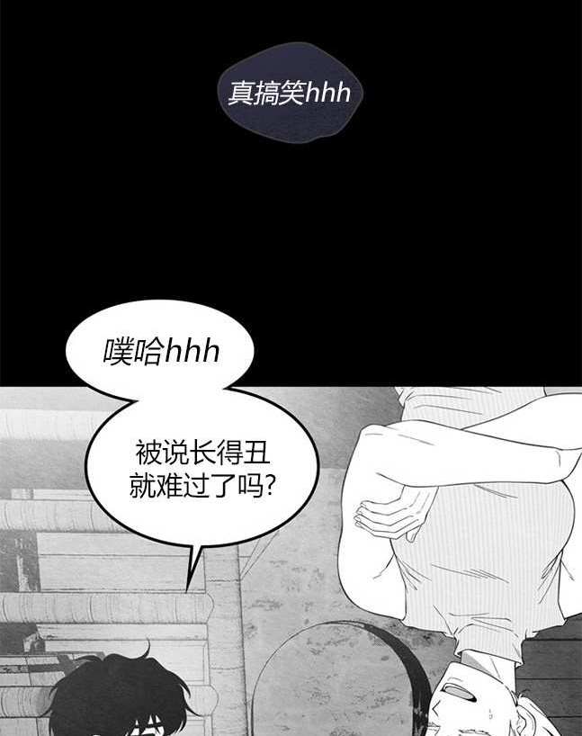 《米德乌特》第91话 第16页