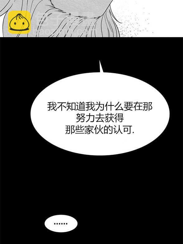 《米德乌特》第91话 第20页