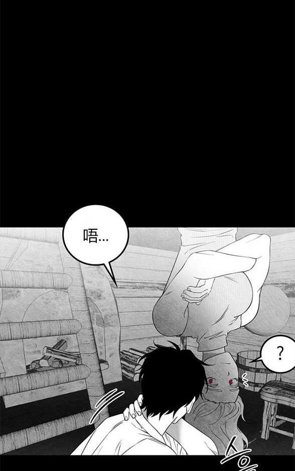 《米德乌特》第91话 第23页