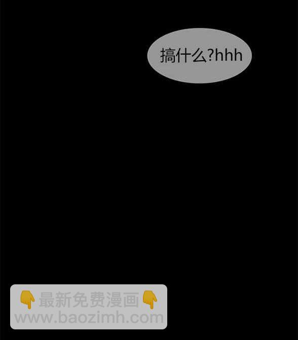 《米德乌特》第91话 第29页