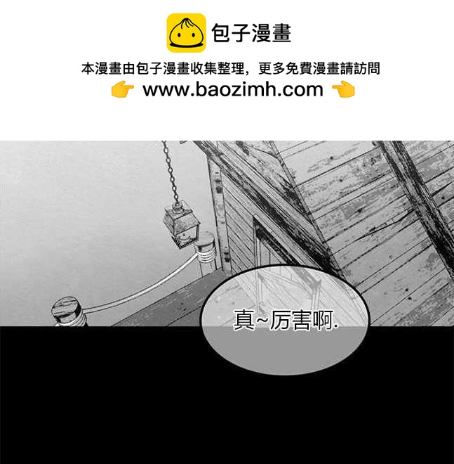 《米德乌特》第91话 第2页