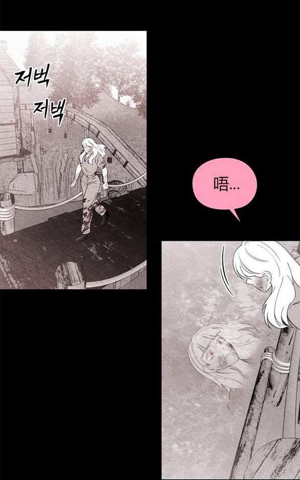 《米德乌特》第91话 第35页