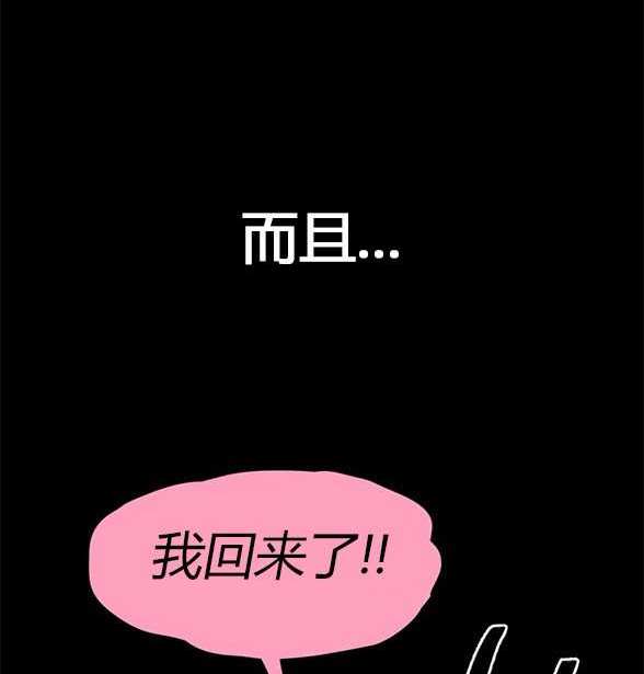 《米德乌特》第91话 第38页
