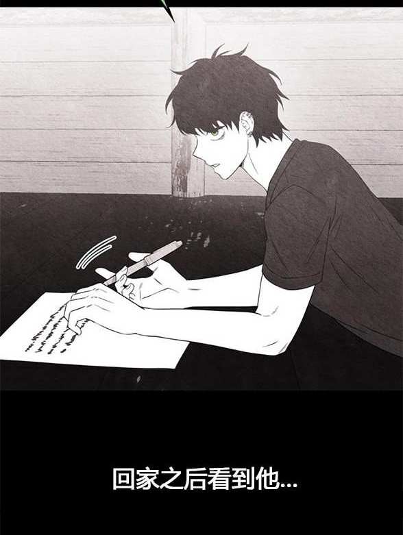 《米德乌特》第91话 第41页