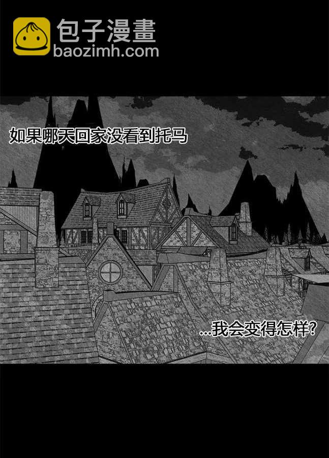 《米德乌特》第91话 第45页