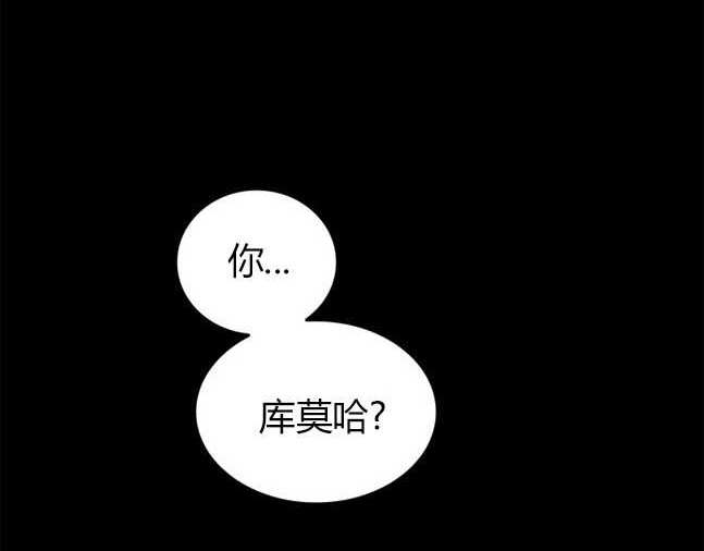《米德乌特》第91话 第47页