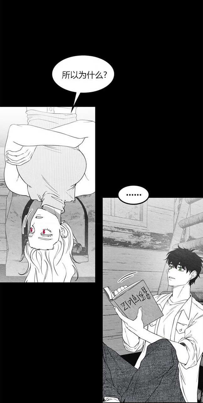 《米德乌特》第91话 第4页