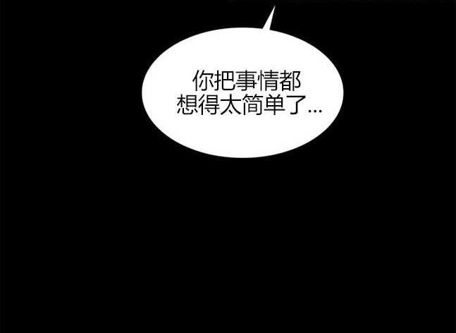 《米德乌特》第91话 第5页